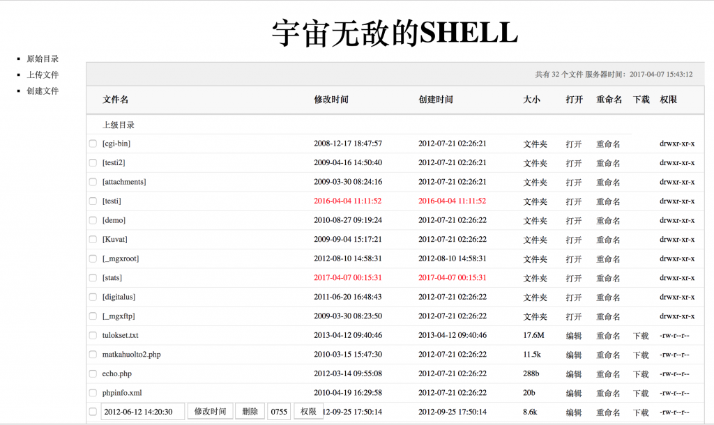 filebox webshell